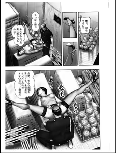 Page 255 of Mashou no Jukujo 3 Mousou no Sedai - preview thumbnail