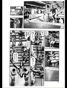 Page 258 of Mashou no Jukujo 3 Mousou no Sedai - preview thumbnail