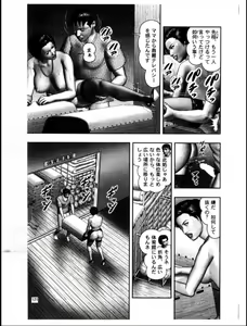 Page 265 of Mashou no Jukujo 3 Mousou no Sedai - preview thumbnail