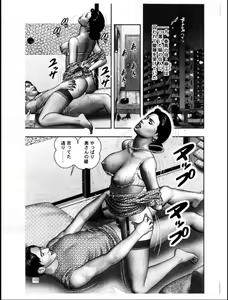 Page 267 of Mashou no Jukujo 3 Mousou no Sedai - preview thumbnail
