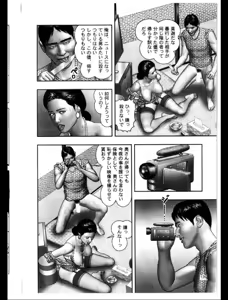 Page 270 of Mashou no Jukujo 3 Mousou no Sedai - preview thumbnail