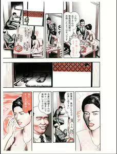 Page 283 of Mashou no Jukujo 3 Mousou no Sedai - preview thumbnail