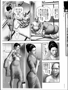Page 285 of Mashou no Jukujo 3 Mousou no Sedai - preview thumbnail