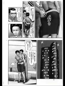 Page 292 of Mashou no Jukujo 3 Mousou no Sedai - preview thumbnail