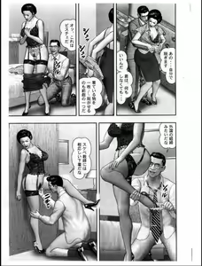Page 293 of Mashou no Jukujo 3 Mousou no Sedai - preview thumbnail