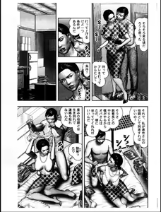Page 305 of Mashou no Jukujo 3 Mousou no Sedai - preview thumbnail
