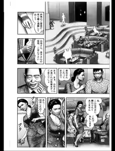 Page 310 of Mashou no Jukujo 3 Mousou no Sedai - preview thumbnail
