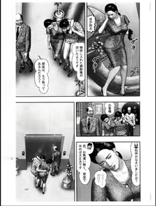 Page 311 of Mashou no Jukujo 3 Mousou no Sedai - preview thumbnail