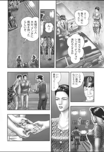 Page 120 of Mashou no Jukujo 1 Mitsu no Kagiana - preview thumbnail