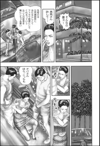 Page 121 of Mashou no Jukujo 1 Mitsu no Kagiana - preview thumbnail