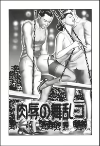 Page 127 of Mashou no Jukujo 1 Mitsu no Kagiana - preview thumbnail