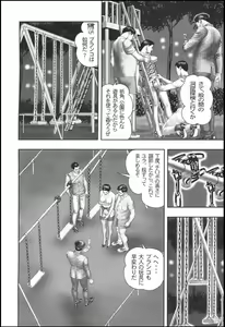 Page 140 of Mashou no Jukujo 1 Mitsu no Kagiana - preview thumbnail