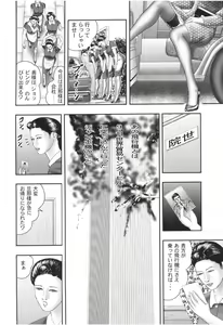 Page 16 of Mashou no Jukujo 1 Mitsu no Kagiana - preview thumbnail