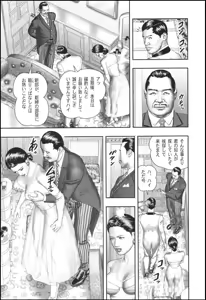 Page 181 of Mashou no Jukujo 1 Mitsu no Kagiana - preview thumbnail