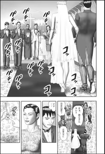 Page 187 of Mashou no Jukujo 1 Mitsu no Kagiana - preview thumbnail