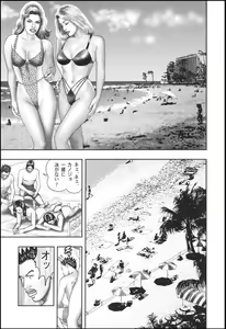 Page 213 of Mashou no Jukujo 1 Mitsu no Kagiana - preview thumbnail