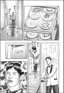 Page 235 of Mashou no Jukujo 1 Mitsu no Kagiana - preview thumbnail