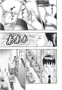 Page 25 of Mashou no Jukujo 1 Mitsu no Kagiana - preview thumbnail