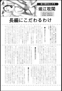 Page 265 of Mashou no Jukujo 1 Mitsu no Kagiana - preview thumbnail
