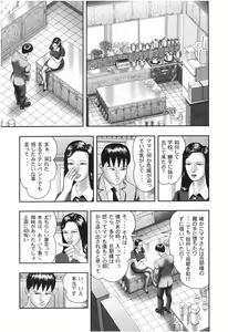 Page 35 of Mashou no Jukujo 1 Mitsu no Kagiana - preview thumbnail