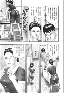 Page 55 of Mashou no Jukujo 1 Mitsu no Kagiana - preview thumbnail