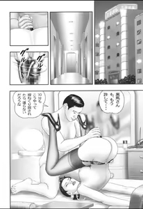 Page 88 of Mashou no Jukujo 1 Mitsu no Kagiana - preview thumbnail