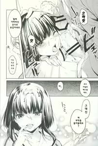 Page 7 of Lorelei | 로렐라이 - preview thumbnail