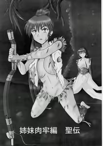 Page 16 of 謎の赤猫団 7 淫獣大聖戦 嫉 Twin Angel War 姉妹肉牢編・聖伝 (Injuu Seisen Twin Angels - preview thumbnail
