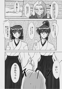 Page 3 of 謎の赤猫団 0 淫獣大聖戦 零 Twin Angel War (Injuu Seisen Twin Angels - preview thumbnail