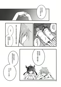Page 16 of Hatsuzuki Nisuto - preview thumbnail