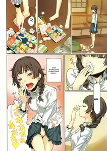 Page 2 of Hako no Naka no Sekai | Мир внутри коробки - preview thumbnail