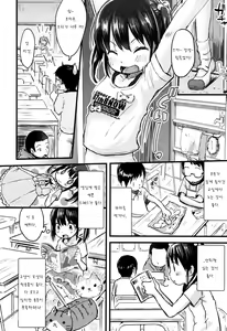 Page 2 of Houkago ni wa Kouiu Koto mo Mare ni Yoku Aru | 방과후에는 이런저런 일들이 - preview thumbnail