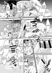 Page 21 of Yuusha ga Onnanoko ni Sarechau hon | 용사가 여자애로 되버리는 책 - preview thumbnail