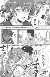 Page 8 of Oidemase!! Jiyuu Fuuzoku Gensoukyou 2-haku 3-kka no Tabi 7 Moriya jinja & tengu Hen - preview thumbnail