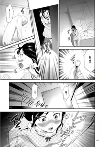 Page 103 of Kono JK Misshitsu ni Tojikomete Mechakucha ni Shitakunai? - preview thumbnail