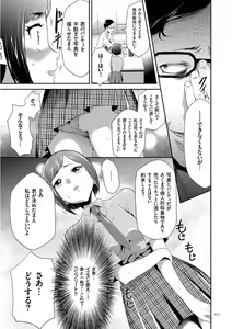 Page 11 of Kono JK Misshitsu ni Tojikomete Mechakucha ni Shitakunai? - preview thumbnail