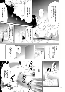 Page 113 of Kono JK Misshitsu ni Tojikomete Mechakucha ni Shitakunai? - preview thumbnail
