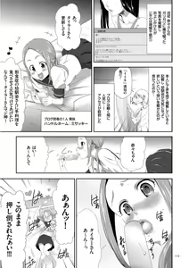 Page 115 of Kono JK Misshitsu ni Tojikomete Mechakucha ni Shitakunai? - preview thumbnail