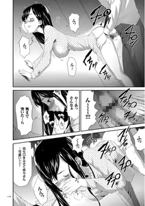 Page 118 of Kono JK Misshitsu ni Tojikomete Mechakucha ni Shitakunai? - preview thumbnail