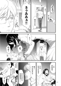 Page 123 of Kono JK Misshitsu ni Tojikomete Mechakucha ni Shitakunai? - preview thumbnail