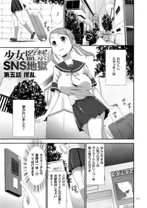 Page 127 of Kono JK Misshitsu ni Tojikomete Mechakucha ni Shitakunai? - preview thumbnail