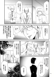 Page 129 of Kono JK Misshitsu ni Tojikomete Mechakucha ni Shitakunai? - preview thumbnail