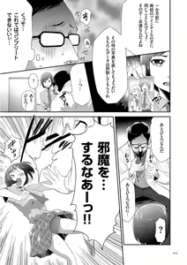 Page 13 of Kono JK Misshitsu ni Tojikomete Mechakucha ni Shitakunai? - preview thumbnail