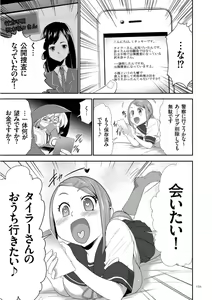 Page 131 of Kono JK Misshitsu ni Tojikomete Mechakucha ni Shitakunai? - preview thumbnail