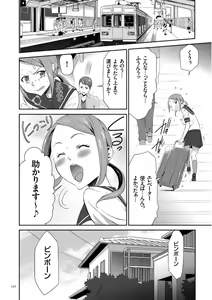 Page 132 of Kono JK Misshitsu ni Tojikomete Mechakucha ni Shitakunai? - preview thumbnail