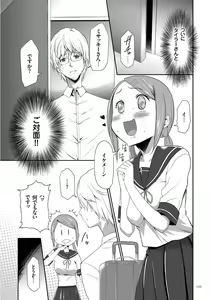 Page 133 of Kono JK Misshitsu ni Tojikomete Mechakucha ni Shitakunai? - preview thumbnail