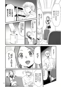 Page 134 of Kono JK Misshitsu ni Tojikomete Mechakucha ni Shitakunai? - preview thumbnail