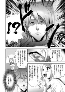 Page 136 of Kono JK Misshitsu ni Tojikomete Mechakucha ni Shitakunai? - preview thumbnail