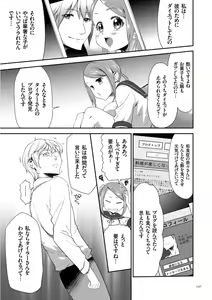 Page 137 of Kono JK Misshitsu ni Tojikomete Mechakucha ni Shitakunai? - preview thumbnail
