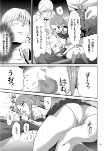 Page 139 of Kono JK Misshitsu ni Tojikomete Mechakucha ni Shitakunai? - preview thumbnail